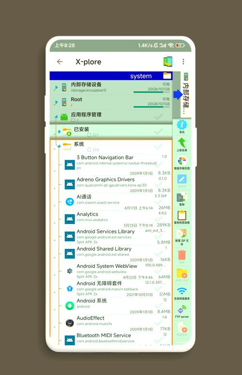 mt管理器怎么改文件