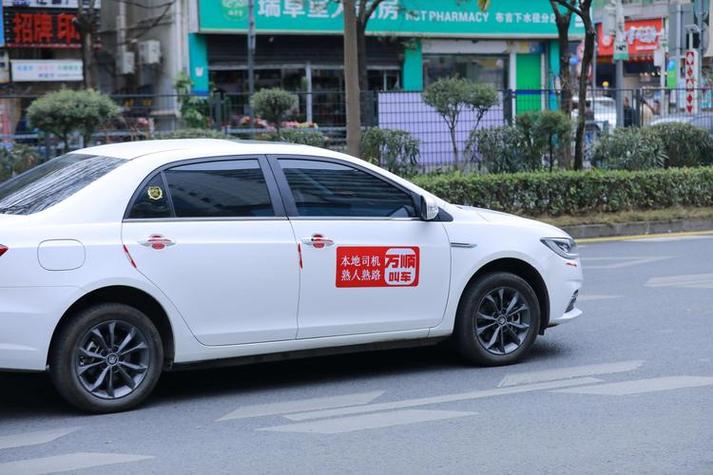 万顺叫车新能源汽车