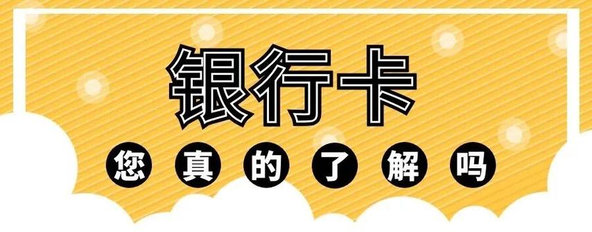 一张银行卡能用多少年