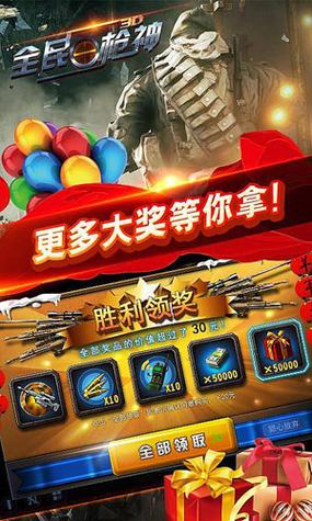 全民枪神GG修改器下载缩略图