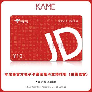 京东闪付卡号是什么图标