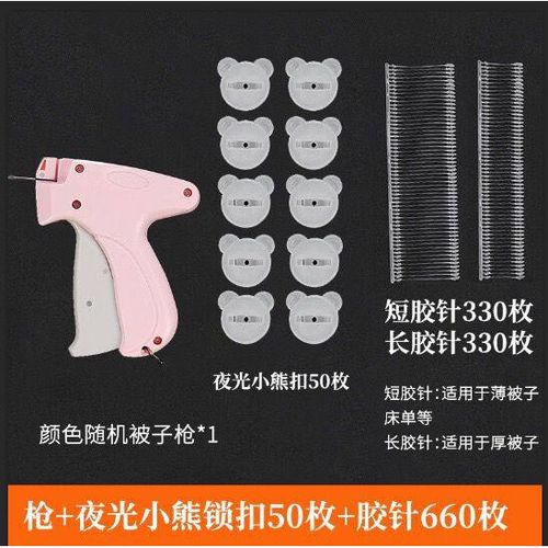 被套固定针怎么解