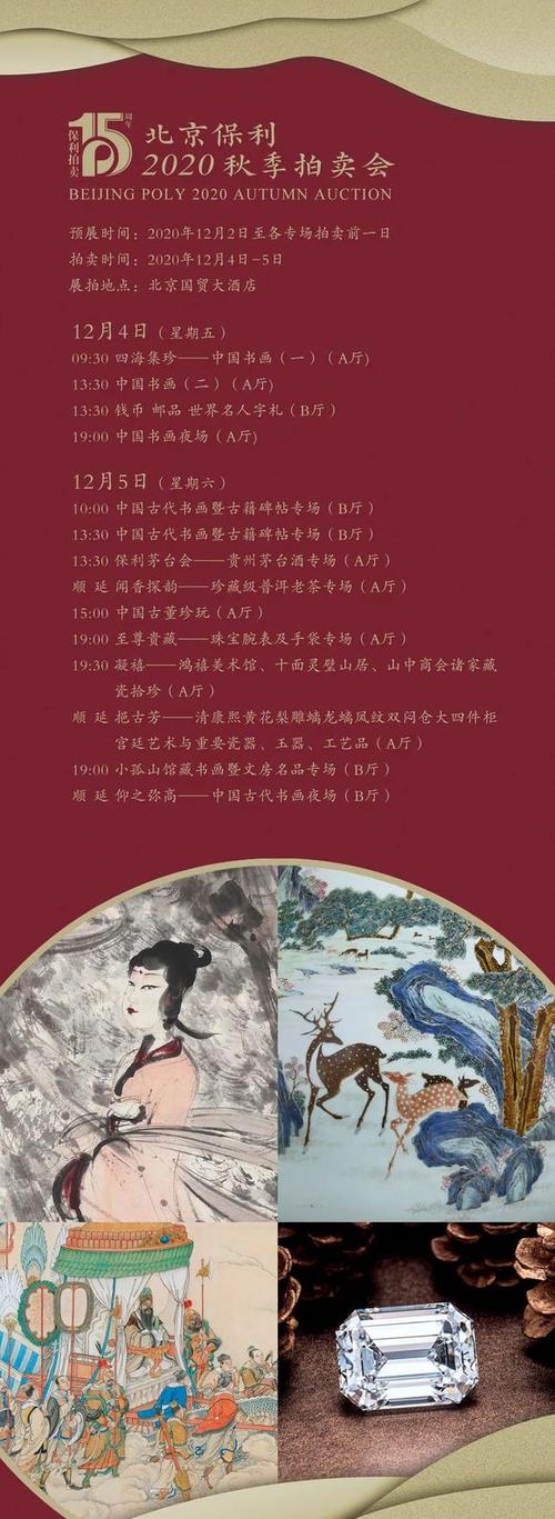 拍卖公司电话