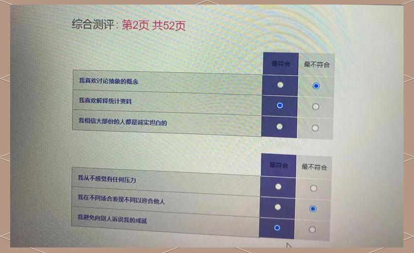 华为网测性格测试攻略