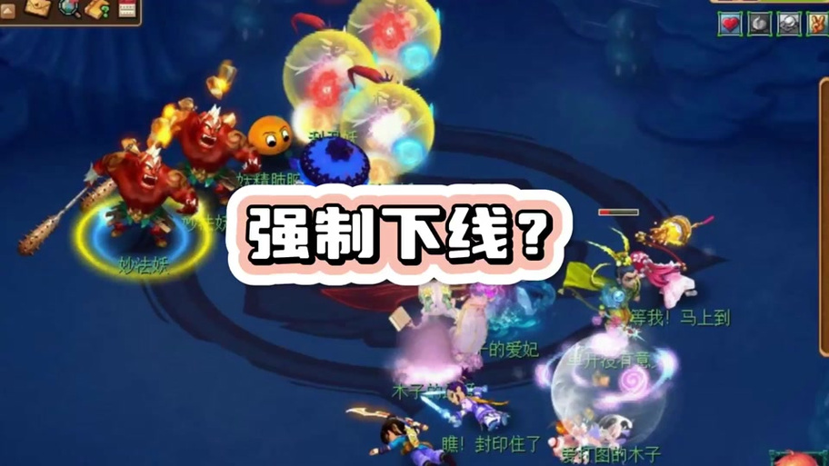 梦幻西游定时下线