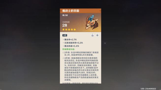 原神怎么把主角变属性图标