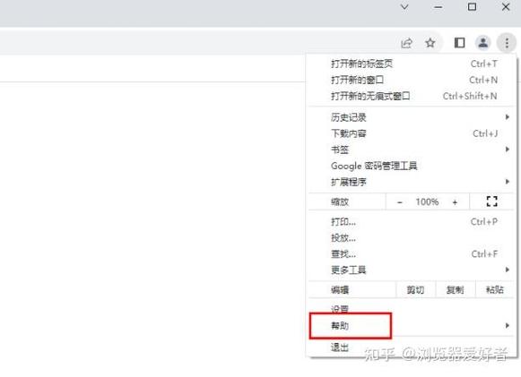 谷歌升级到最新版本