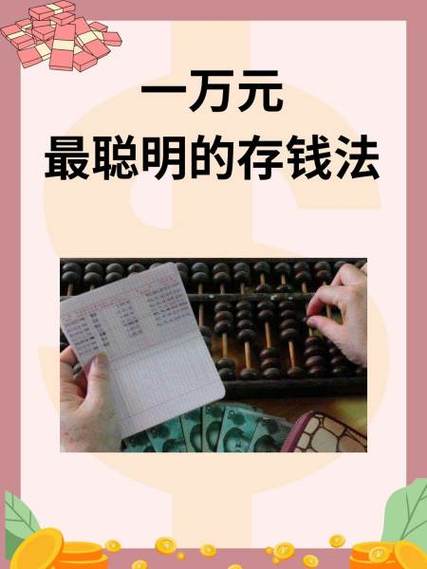 每天存一毛钱一年可以存多少钱截图