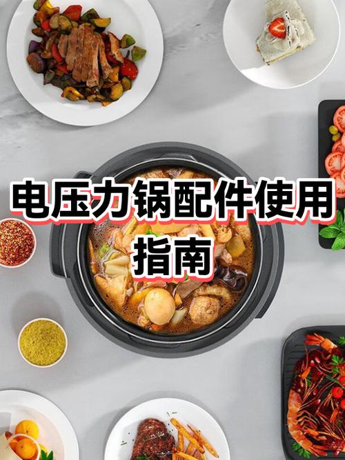 电压力锅多少kpa比较好