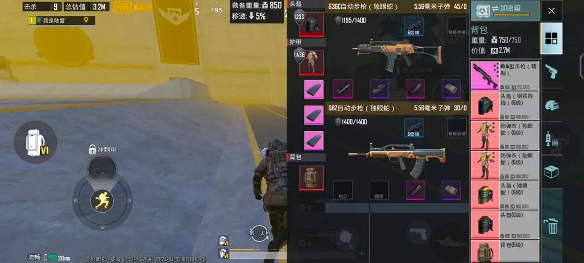 pubg mobile 国际服直装版亮点介绍