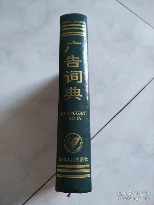 有道词典去广告精简版修改版图标