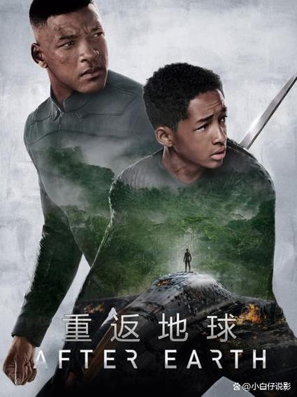 有部电影叫什么地球