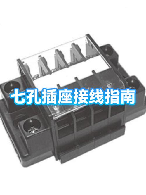 二根线接7个孔图解