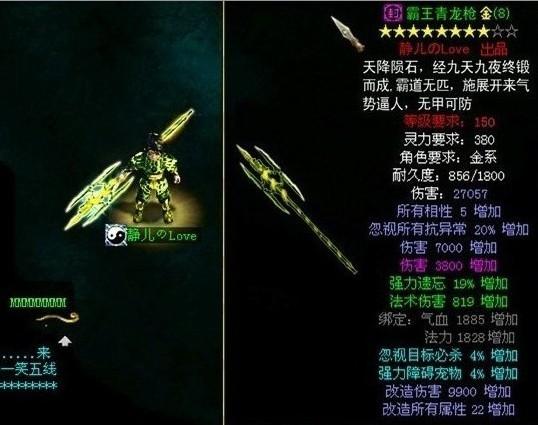 问道有怀旧服吗缩略图