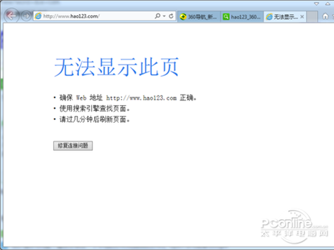 搜狗闪退打不开
