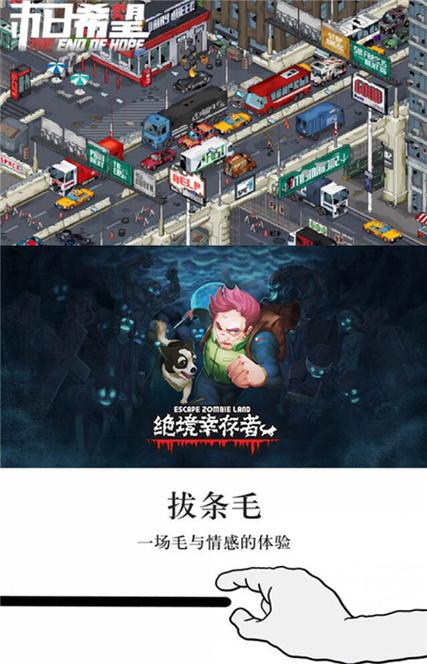 绝境幸存者解密
