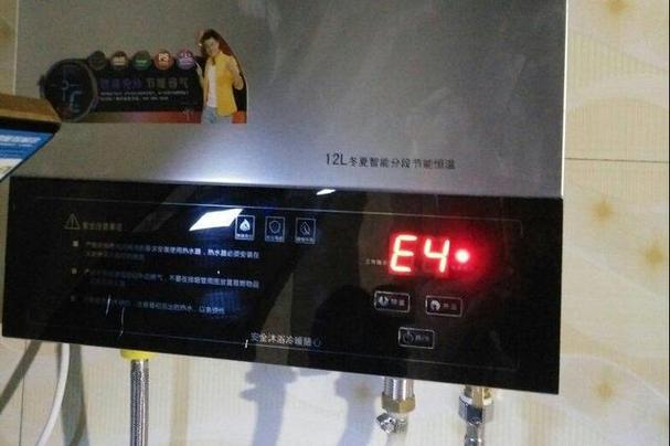 荣事达热水器出现e4怎么回事