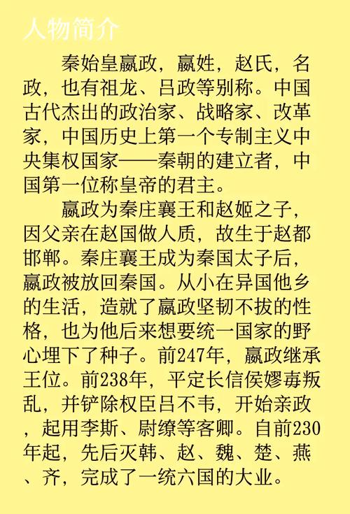 秦驷与秦始皇的关系