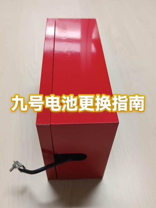 九号电动车换电池后怎么重新匹配
