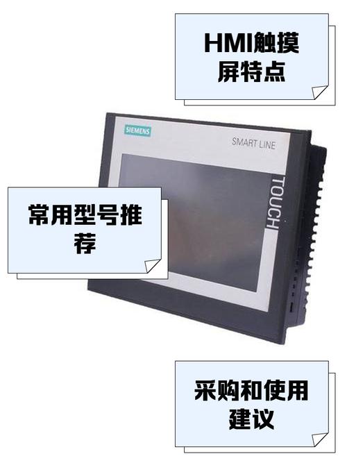 西门子hmi触摸屏密码截图