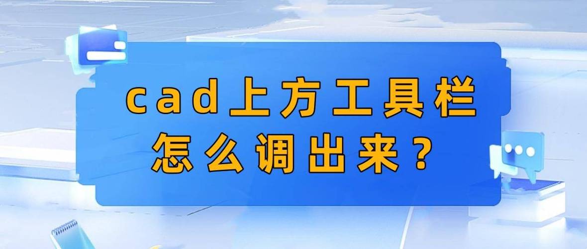 cad2007左边的工具栏怎么调出来缩略图