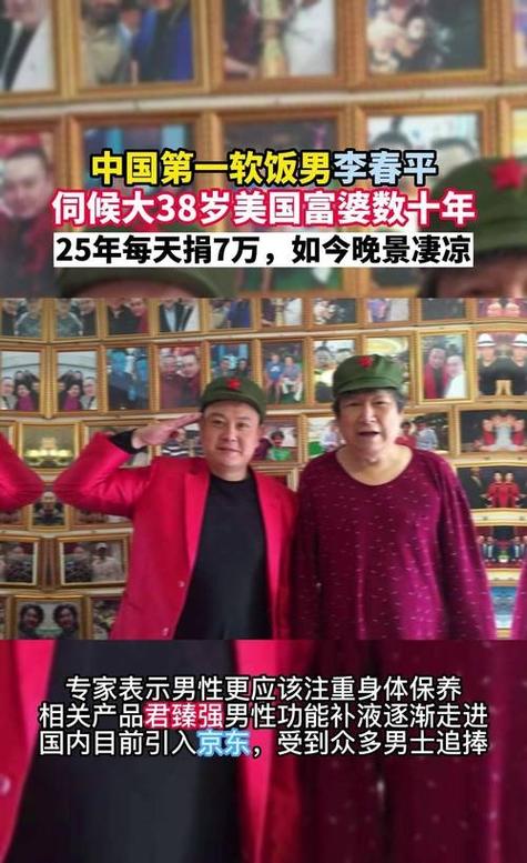 慈善家李春平的传奇