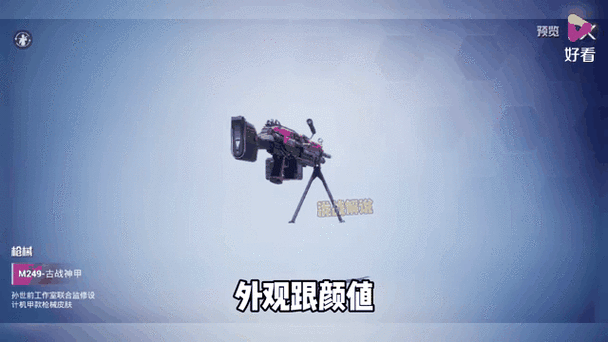 和平精英大菠萝