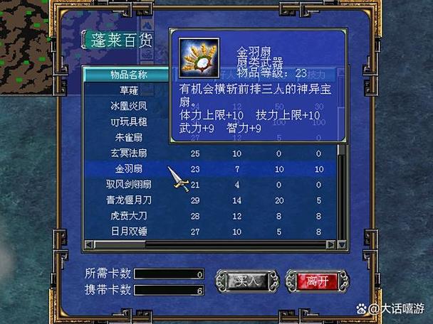 三国群英传7稀有武器缩略图