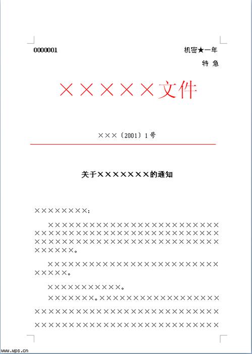 文件格式截图