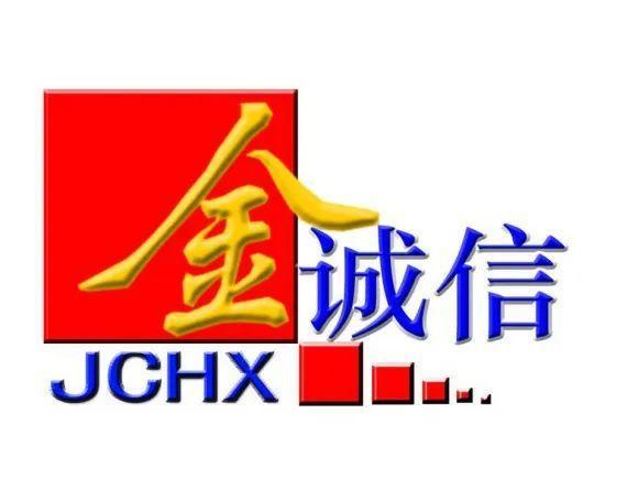 金诚信黄金