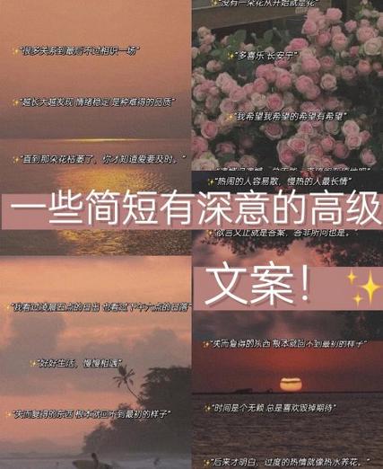 简短文案