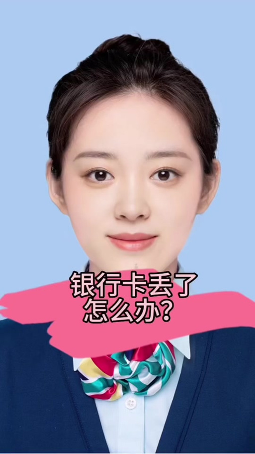 银行卡找不到怎么办