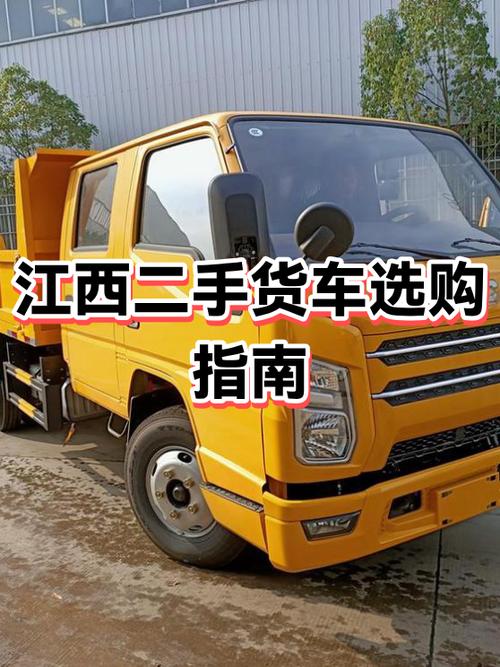 二手小货车在哪个平台买比较好
