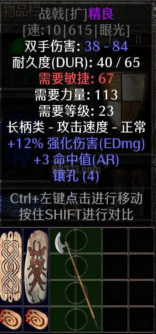 暗黑2眼光底材排行缩略图