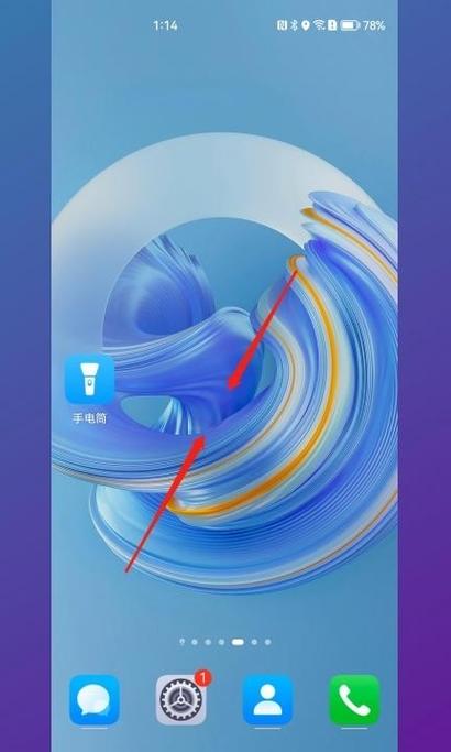华为添加桌面小工具