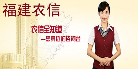福建农信app下载安装