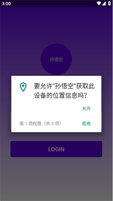 悟空容器直装v10