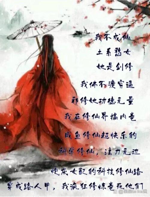 公认十大最好看女主修仙小说图标