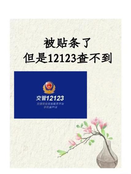 科二过了签字,但12123上还没查到