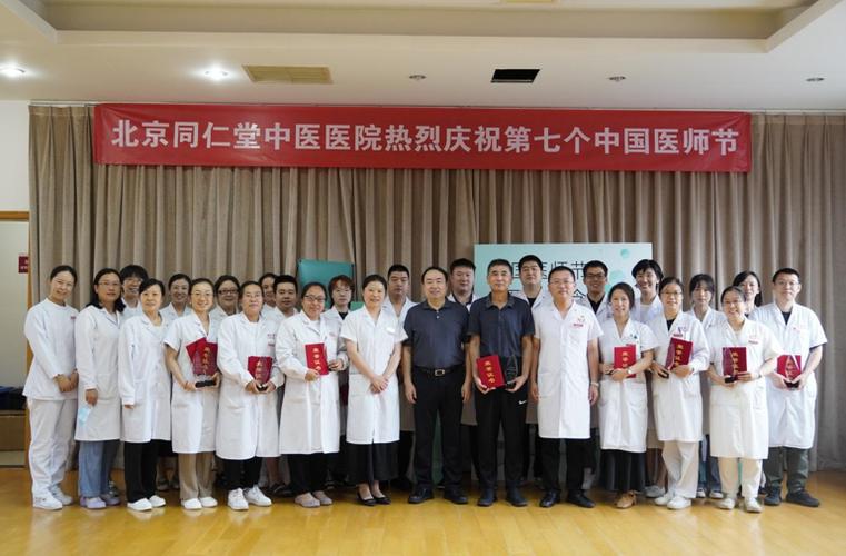 北京同仁堂中医医院怎么样