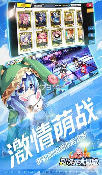 超次元大冒险破解版下载