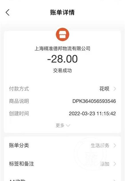 德邦到付和先付区别截图