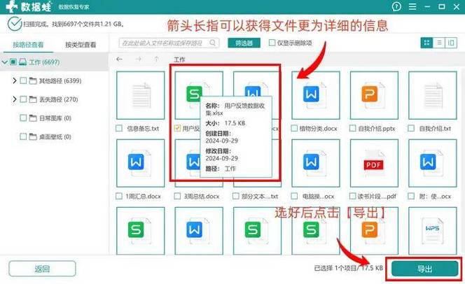 删除橙光存档数据的备份方法