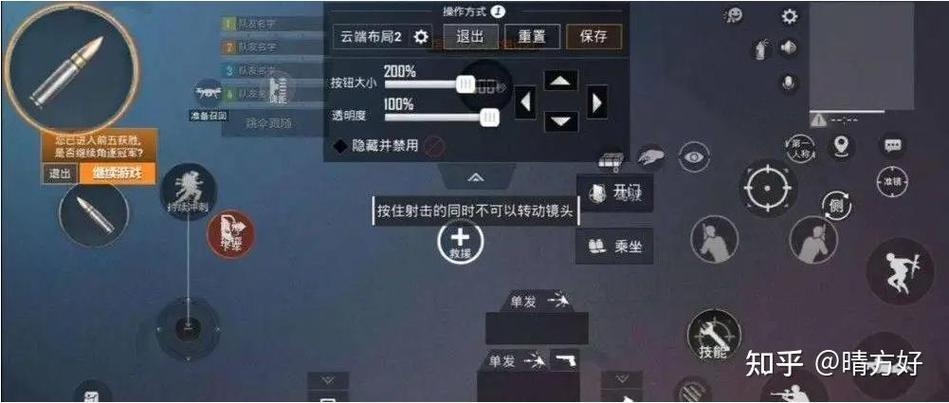 刺激战场按键设置截图