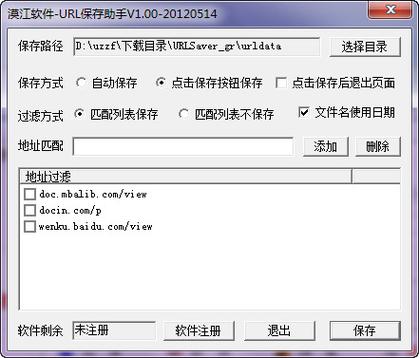 文档卡住了怎么保存截图