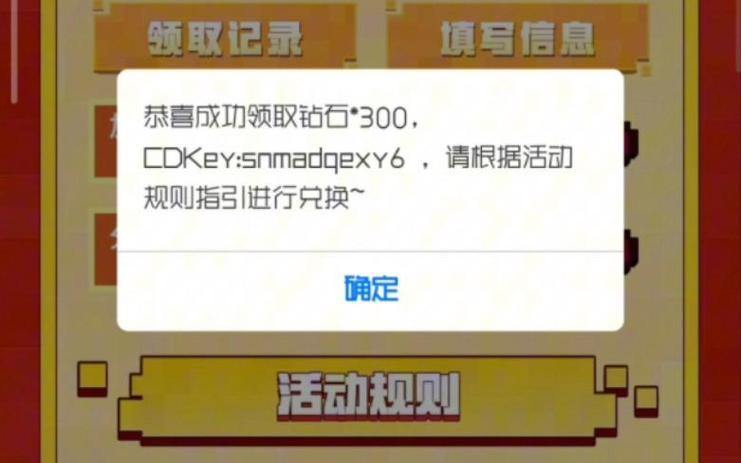 我的世界如何免费白嫖钻石图标