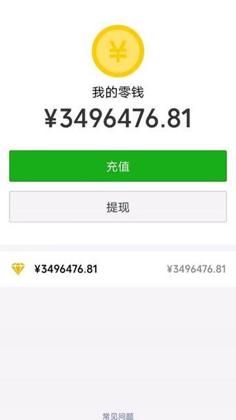 微信显示每笔的余额