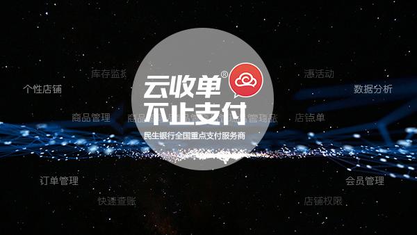 聚合收单什么意思截图