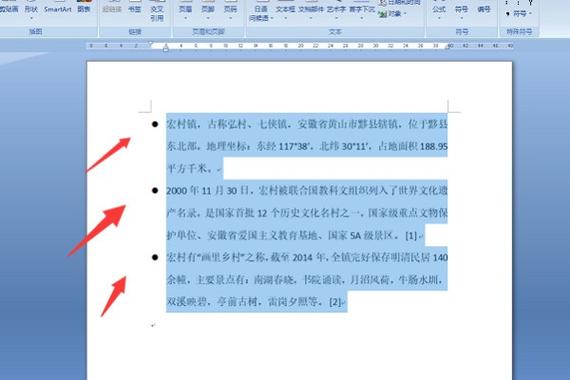 word文档点点怎么去掉缩略图