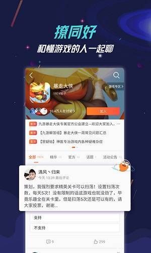 类似九游的app